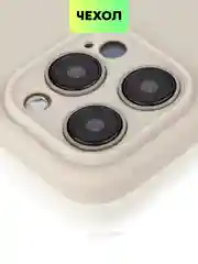 Бежевый меланж чехол для iPhone 15 Pro силиконовый BROSCORP матовый/ прозрачный/ с карманом, защита камер