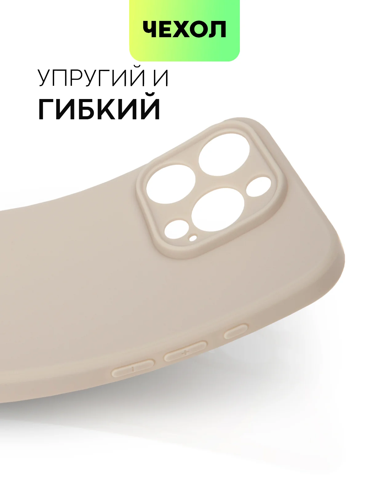 Бежевый меланж чехол для iPhone 15 Pro силиконовый BROSCORP матовый/ прозрачный/ с карманом, защита камер