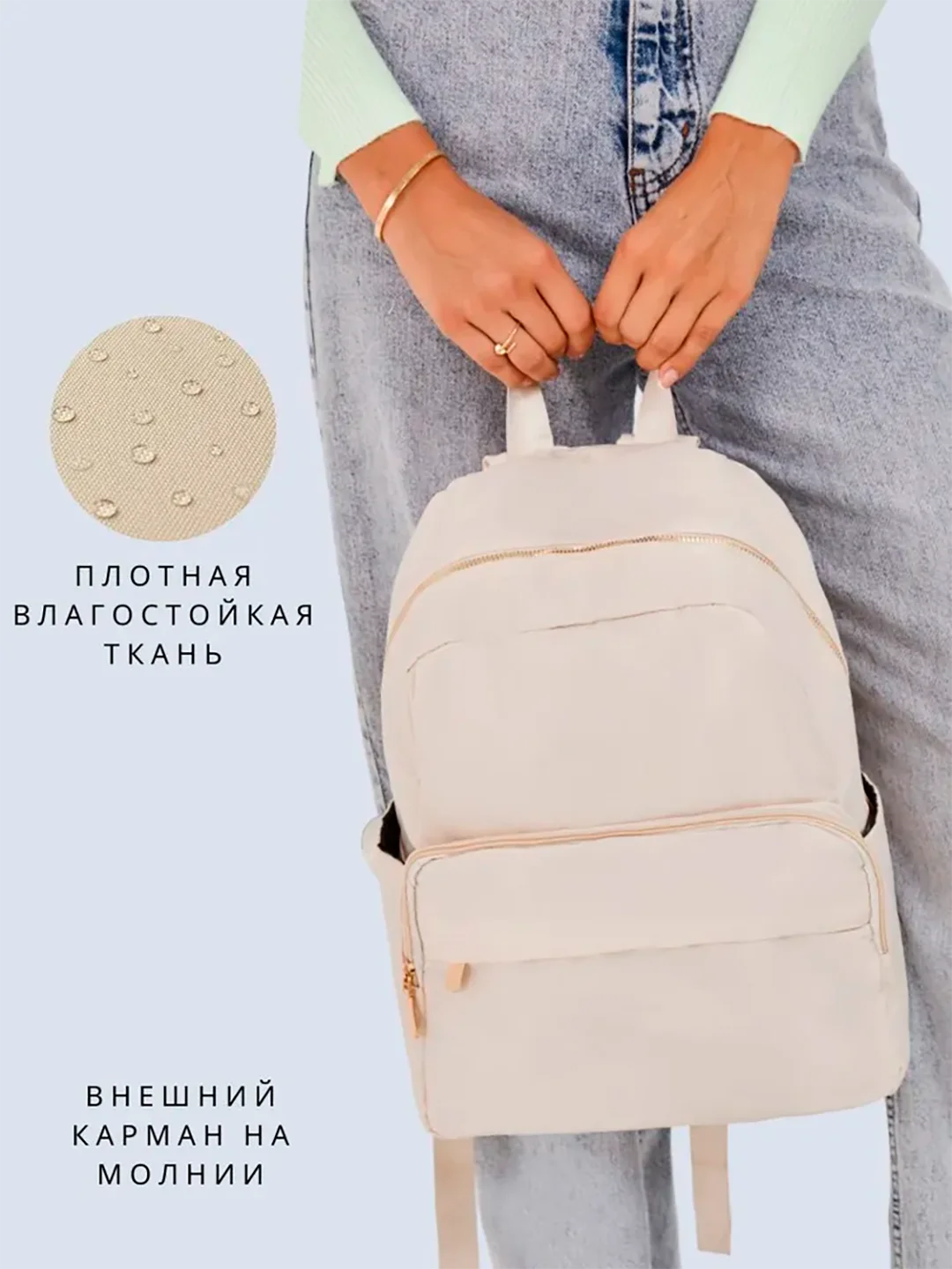 Белый женский рюкзак городской, школьный рюкзак портфель