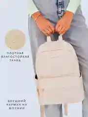 Белый женский рюкзак городской, школьный рюкзак портфель