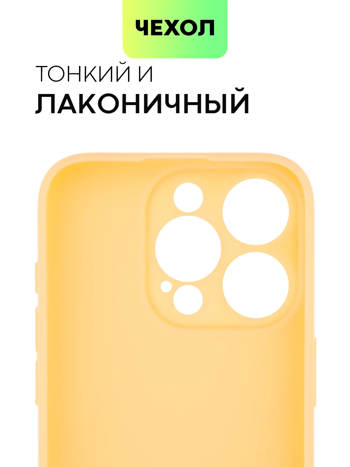 Манго чехол для iPhone 15 Pro силиконовый BROSCORP матовый/ прозрачный/ с карманом, защита камер