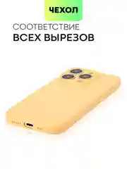 Манго чехол для iPhone 15 Pro силиконовый BROSCORP матовый/ прозрачный/ с карманом, защита камер