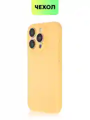 Манго чехол для iPhone 15 Pro силиконовый BROSCORP матовый/ прозрачный/ с карманом, защита камер
