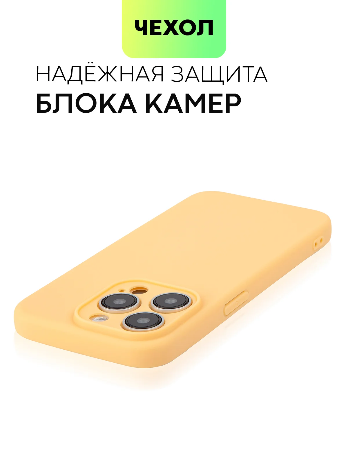 Манго чехол для iPhone 15 Pro силиконовый BROSCORP матовый/ прозрачный/ с карманом, защита камер