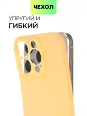 Манго чехол для iPhone 15 Pro силиконовый BROSCORP матовый/ прозрачный/ с карманом, защита камер