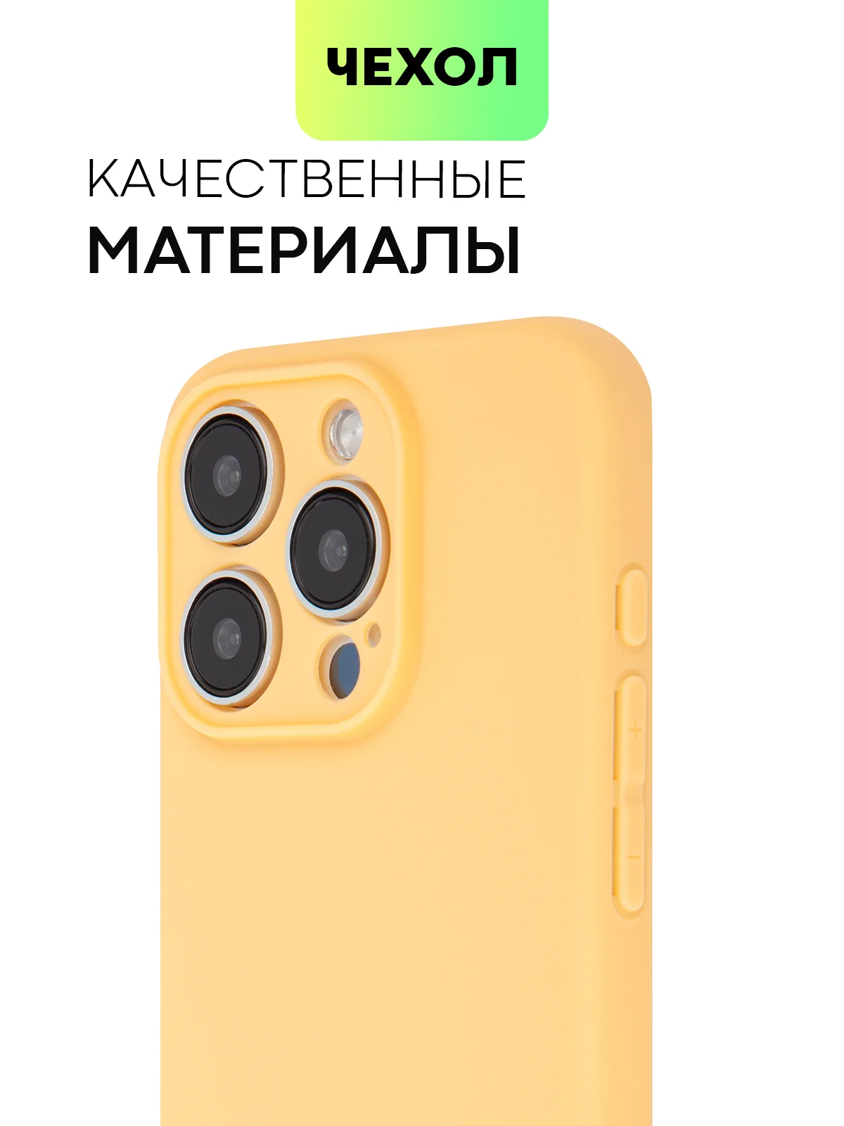 Манго чехол для iPhone 15 Pro силиконовый BROSCORP матовый/ прозрачный/ с карманом, защита камер