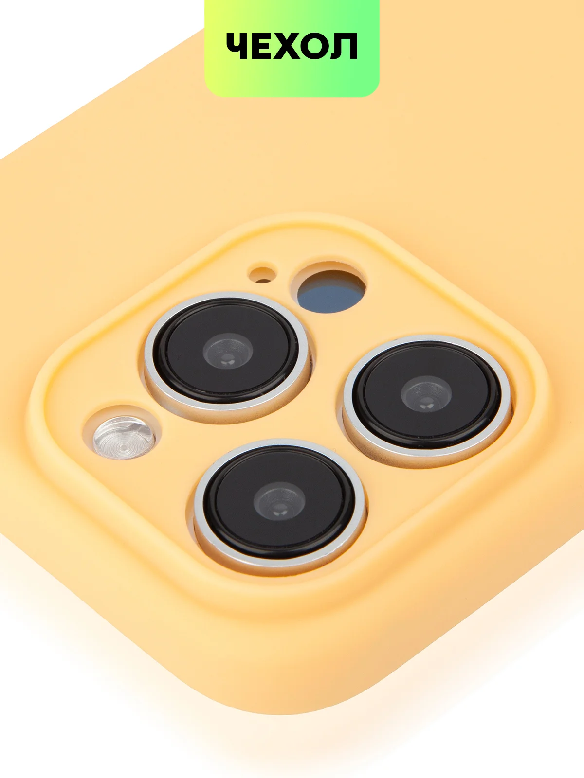 Манго чехол для iPhone 15 Pro силиконовый BROSCORP матовый/ прозрачный/ с карманом, защита камер