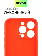 Красный чехол для iPhone 15 Pro силиконовый BROSCORP матовый/ прозрачный/ с карманом, защита камер