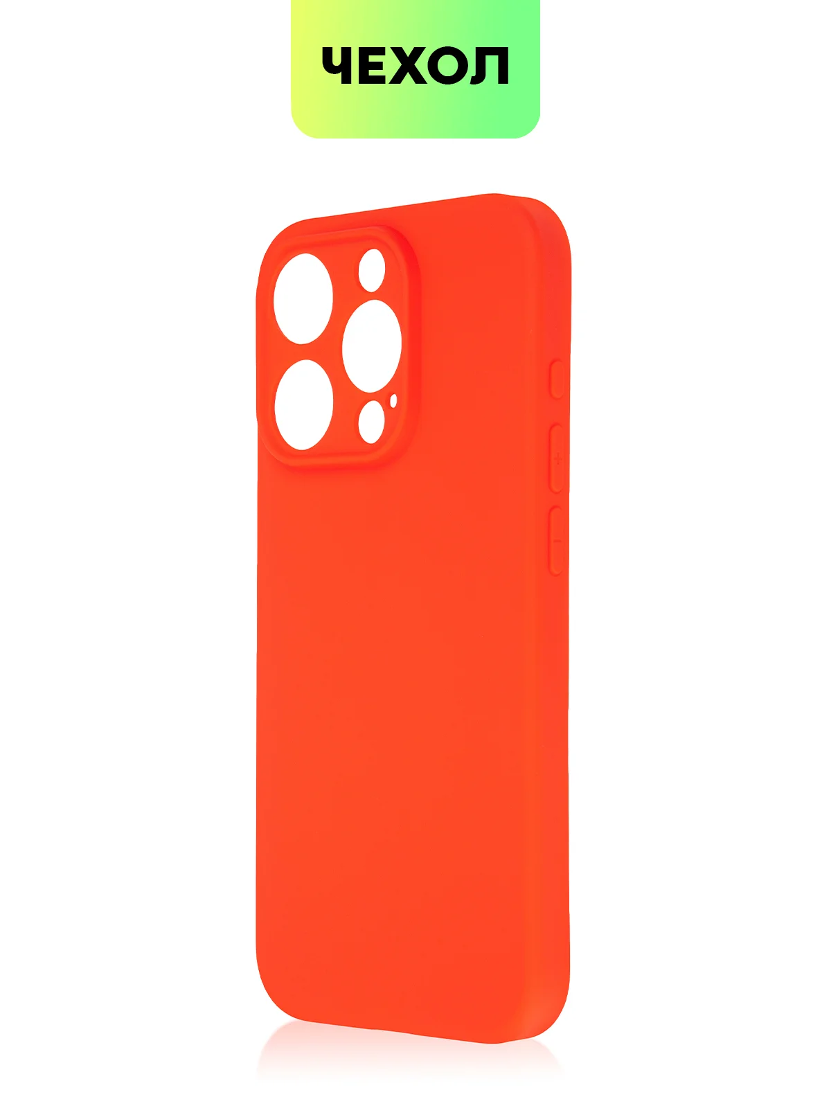 Красный чехол для iPhone 15 Pro силиконовый BROSCORP матовый/ прозрачный/ с карманом, защита камер
