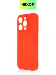 Красный чехол для iPhone 15 Pro силиконовый BROSCORP матовый/ прозрачный/ с карманом, защита камер