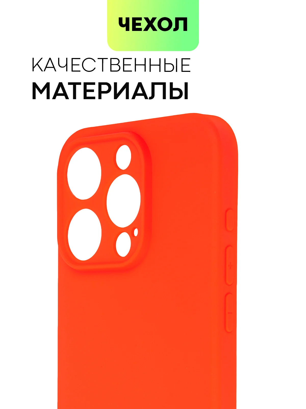 Красный чехол для iPhone 15 Pro силиконовый BROSCORP матовый/ прозрачный/ с карманом, защита камер