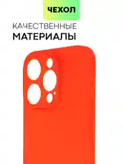 Красный чехол для iPhone 15 Pro силиконовый BROSCORP матовый/ прозрачный/ с карманом, защита камер