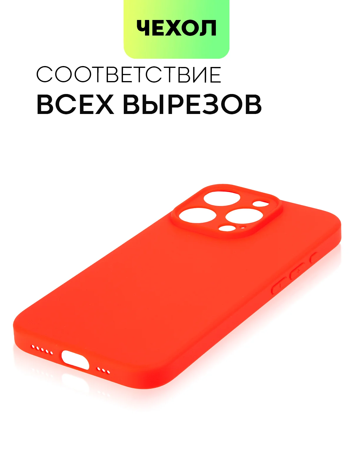 Красный чехол для iPhone 15 Pro силиконовый BROSCORP матовый/ прозрачный/ с карманом, защита камер