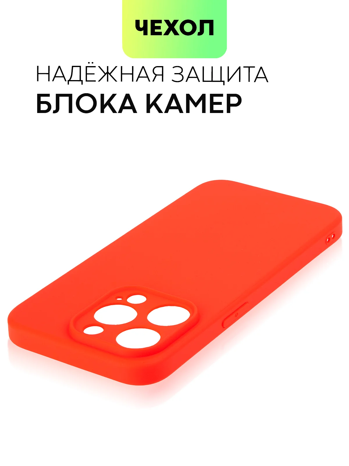 Красный чехол для iPhone 15 Pro силиконовый BROSCORP матовый/ прозрачный/ с карманом, защита камер