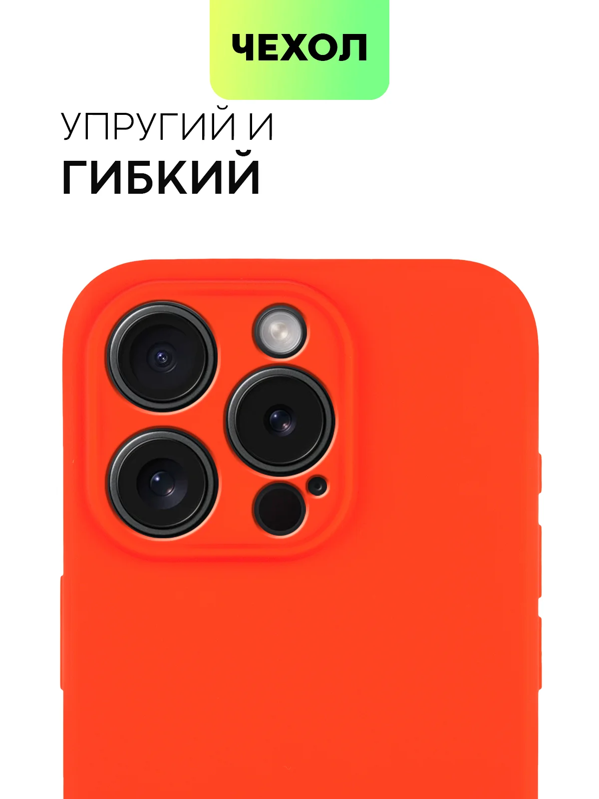 Красный чехол для iPhone 15 Pro силиконовый BROSCORP матовый/ прозрачный/ с карманом, защита камер