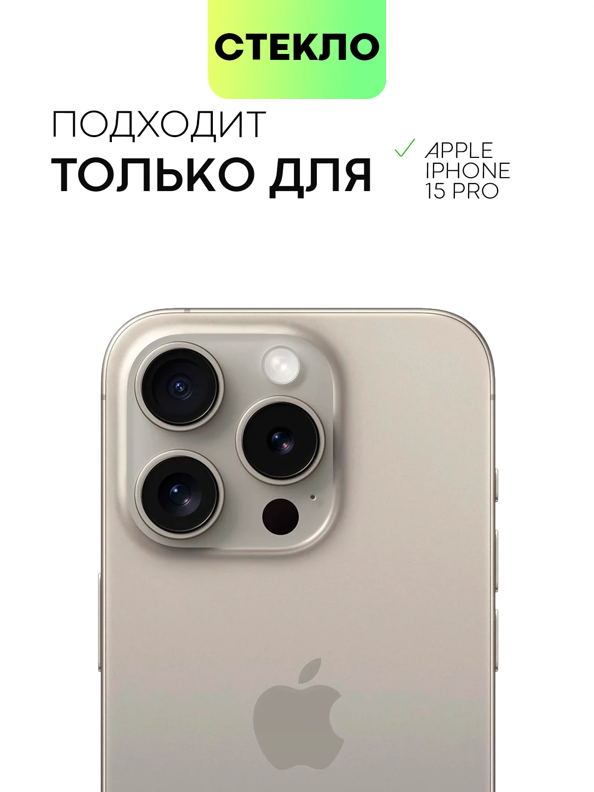 Светло-коричневый чехол для iPhone 15 Pro силиконовый BROSCORP матовый/ прозрачный/ с карманом, защита камер