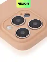 Светло-коричневый чехол для iPhone 15 Pro силиконовый BROSCORP матовый/ прозрачный/ с карманом, защита камер