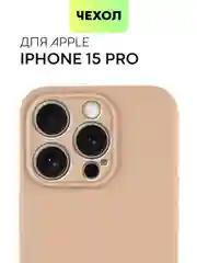 Чехол для iPhone 15 Pro силиконовый BROSCORP матовый/ прозрачный/ с карманом, защита камер