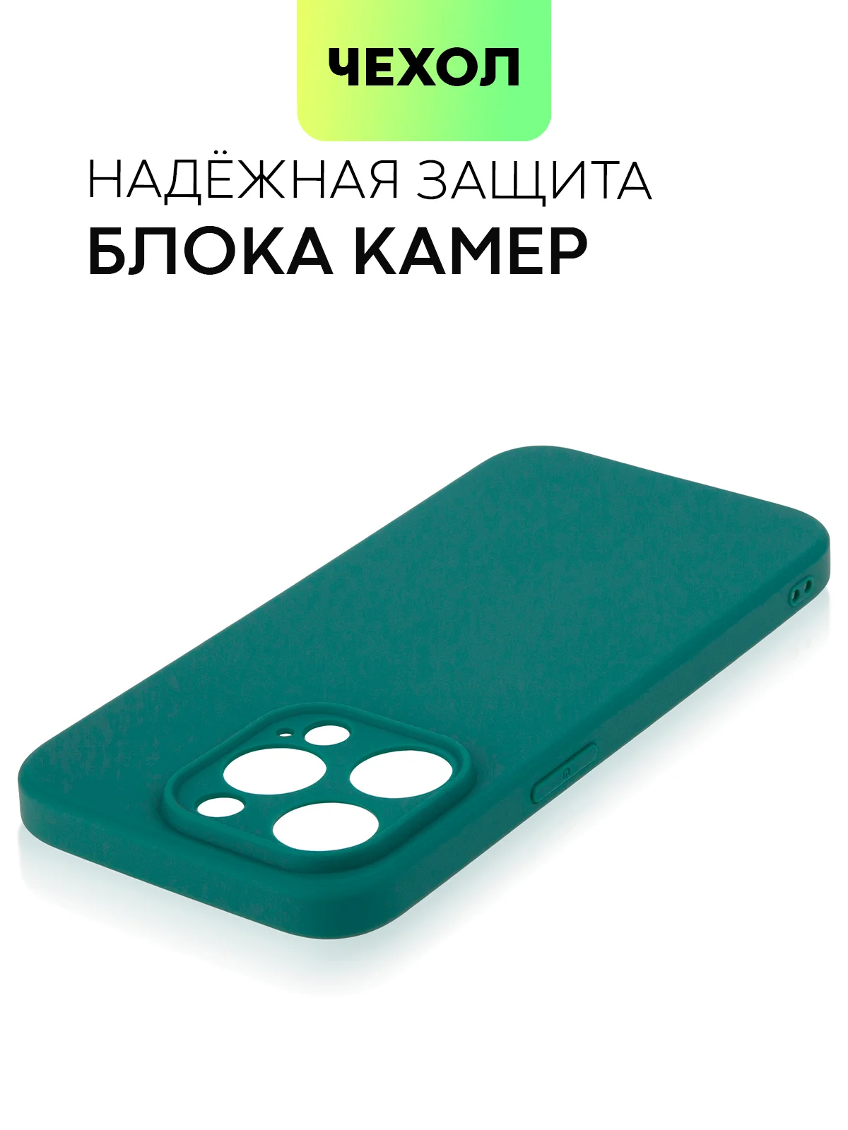 Тёмно-зелёный чехол для iPhone 15 Pro силиконовый BROSCORP матовый/ прозрачный/ с карманом, защита камер