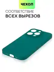 Тёмно-зелёный чехол для iPhone 15 Pro силиконовый BROSCORP матовый/ прозрачный/ с карманом, защита камер