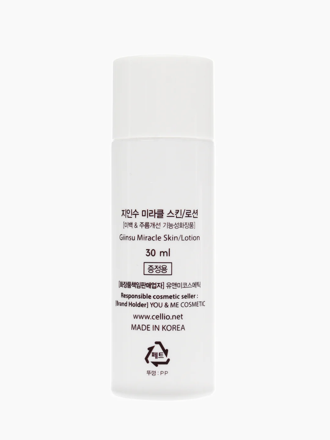 Набор для лица уходовый осветляющий GIINSU SKIN CARE 3 SET (MIRACLE)
