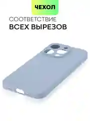 Светло-синий чехол для iPhone 15 Pro силиконовый BROSCORP матовый/ прозрачный/ с карманом, защита камер