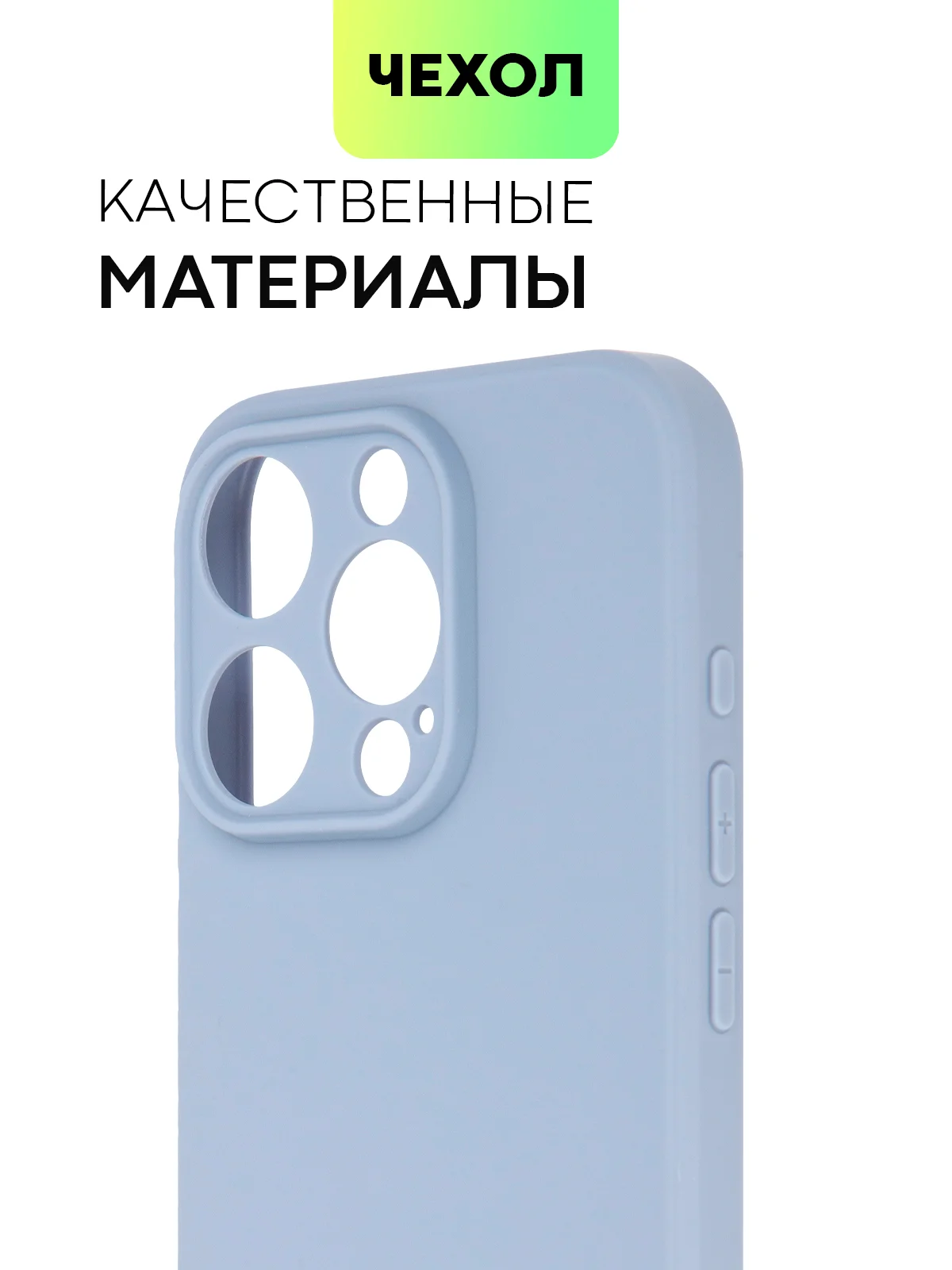 Светло-синий чехол для iPhone 15 Pro силиконовый BROSCORP матовый/ прозрачный/ с карманом, защита камер