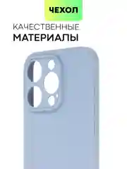 Светло-синий чехол для iPhone 15 Pro силиконовый BROSCORP матовый/ прозрачный/ с карманом, защита камер