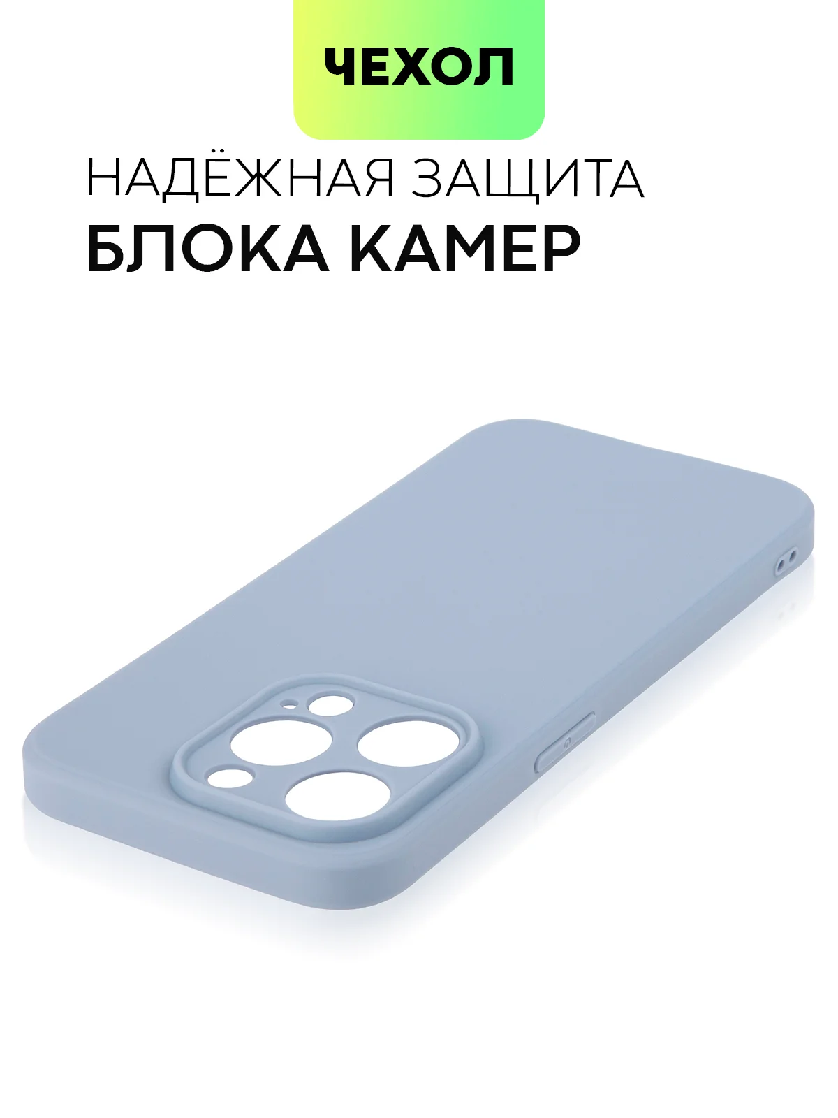 Светло-синий чехол для iPhone 15 Pro силиконовый BROSCORP матовый/ прозрачный/ с карманом, защита камер
