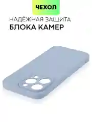 Светло-синий чехол для iPhone 15 Pro силиконовый BROSCORP матовый/ прозрачный/ с карманом, защита камер