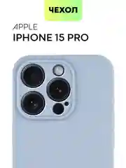 Светло-синий чехол для iPhone 15 Pro силиконовый BROSCORP матовый/ прозрачный/ с карманом, защита камер