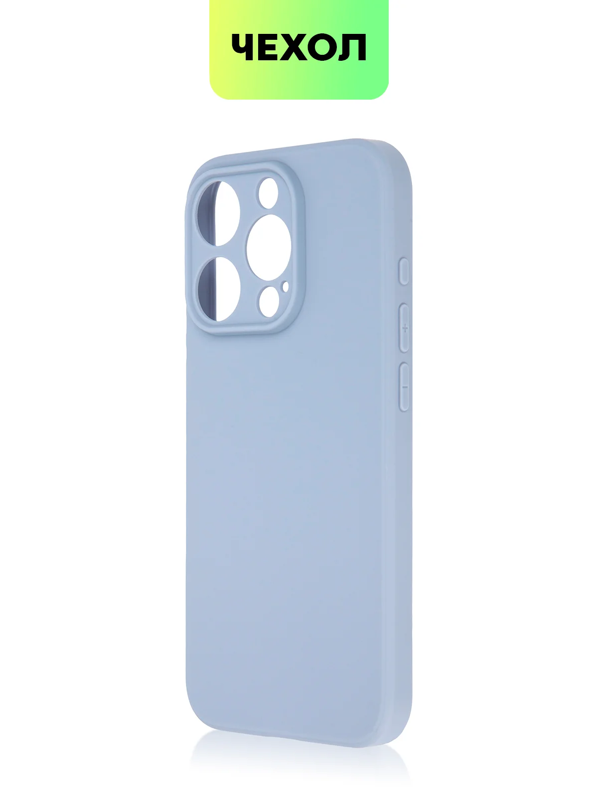 Светло-синий чехол для iPhone 15 Pro силиконовый BROSCORP матовый/ прозрачный/ с карманом, защита камер