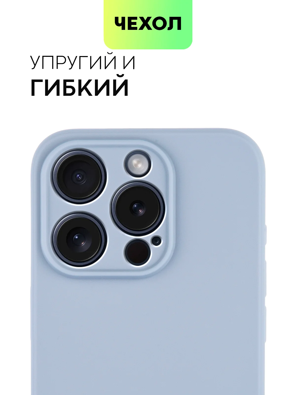 Светло-синий чехол для iPhone 15 Pro силиконовый BROSCORP матовый/ прозрачный/ с карманом, защита камер