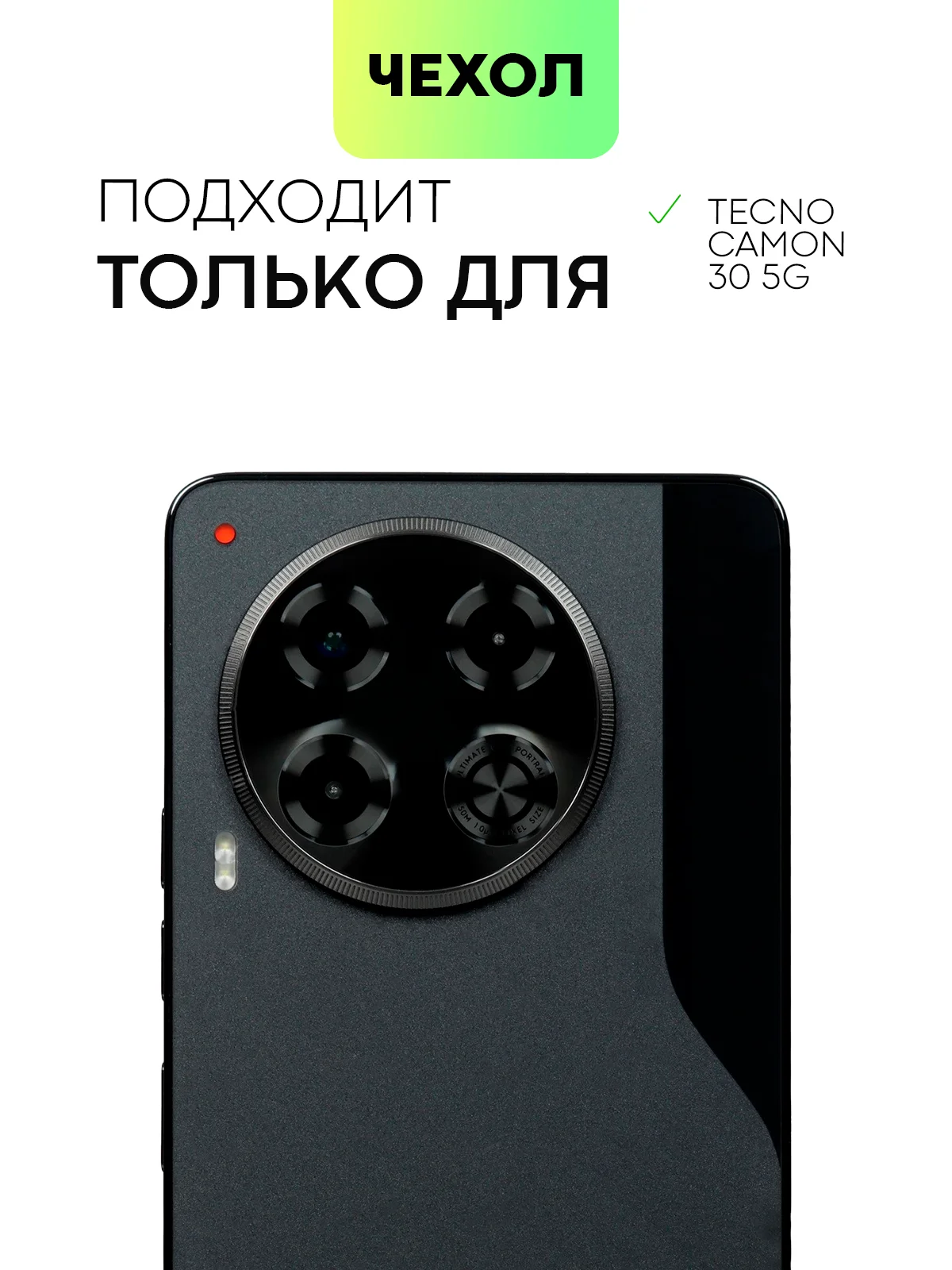 Черный чехол для Tecno Camon 30, 30 5G силиконовый BROSCORP матовый/ прозрачный с защитой камер
