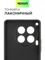 Черный чехол для Tecno Camon 30, 30 5G силиконовый BROSCORP матовый/ прозрачный с защитой камер