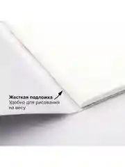 Альбом для рисования для акварели планшет 300г 190х270мм склейка 4 стороны, 113245