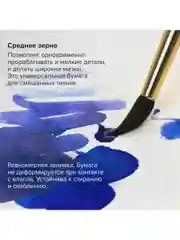 Альбом для рисования для акварели планшет 300г 190х270мм склейка 4 стороны, 113245