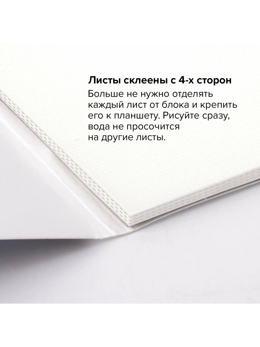 Альбом для рисования для акварели планшет 300г 190х270мм склейка 4 стороны, 113245