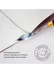 Альбом для рисования для акварели планшет 300г 190х270мм склейка 4 стороны, 113245
