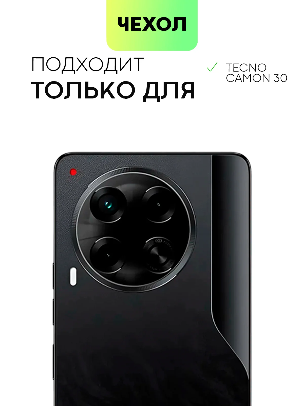 Черный чехол для Tecno Camon 30, 30 5G силиконовый BROSCORP матовый/ прозрачный с защитой камер