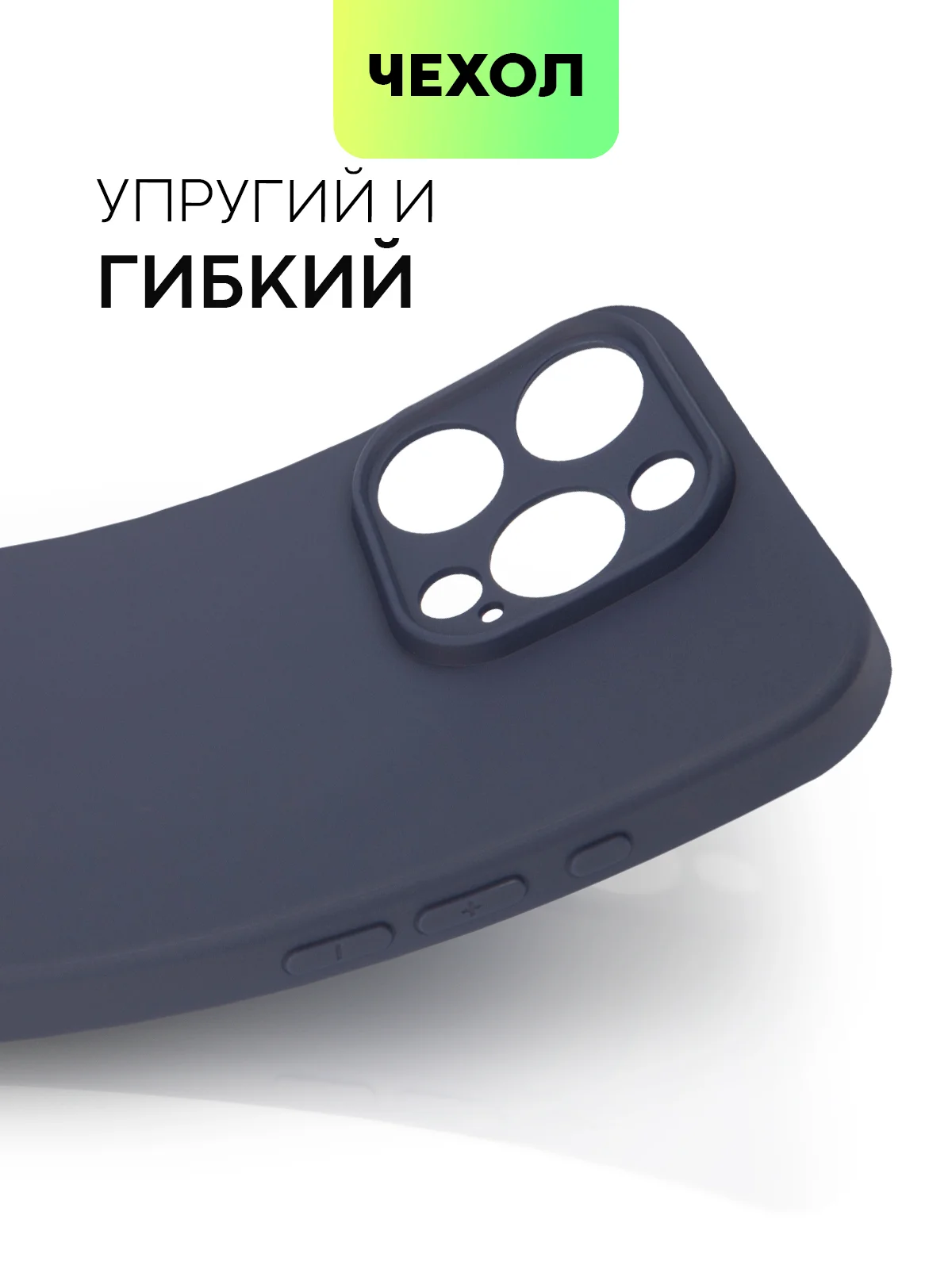 Темно-синий чехол для iPhone 15 Pro силиконовый BROSCORP матовый/ прозрачный/ с карманом, защита камер