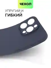 Темно-синий чехол для iPhone 15 Pro силиконовый BROSCORP матовый/ прозрачный/ с карманом, защита камер