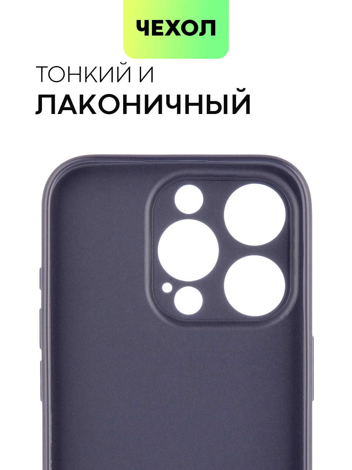Темно-синий чехол для iPhone 15 Pro силиконовый BROSCORP матовый/ прозрачный/ с карманом, защита камер