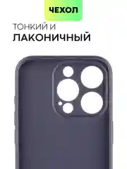 Темно-синий чехол для iPhone 15 Pro силиконовый BROSCORP матовый/ прозрачный/ с карманом, защита камер