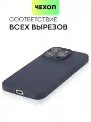Темно-синий чехол для iPhone 15 Pro силиконовый BROSCORP матовый/ прозрачный/ с карманом, защита камер