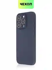 Темно-синий чехол для iPhone 15 Pro силиконовый BROSCORP матовый/ прозрачный/ с карманом, защита камер