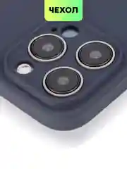 Темно-синий чехол для iPhone 15 Pro силиконовый BROSCORP матовый/ прозрачный/ с карманом, защита камер