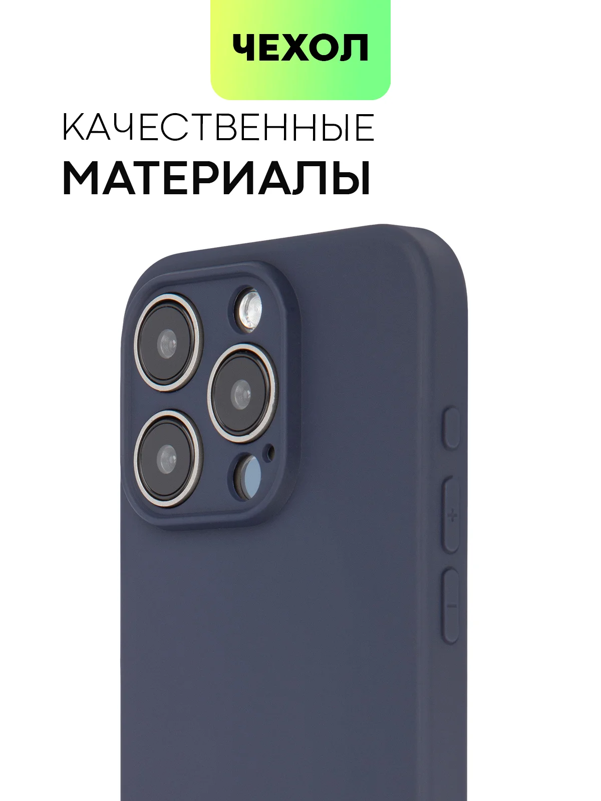 Темно-синий чехол для iPhone 15 Pro силиконовый BROSCORP матовый/ прозрачный/ с карманом, защита камер