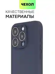 Темно-синий чехол для iPhone 15 Pro силиконовый BROSCORP матовый/ прозрачный/ с карманом, защита камер