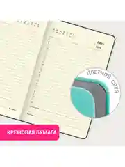 Ежедневник недатированный BRAUBERG Metropolis Mix, малый, А6, под кожу, мятный, 136 листов